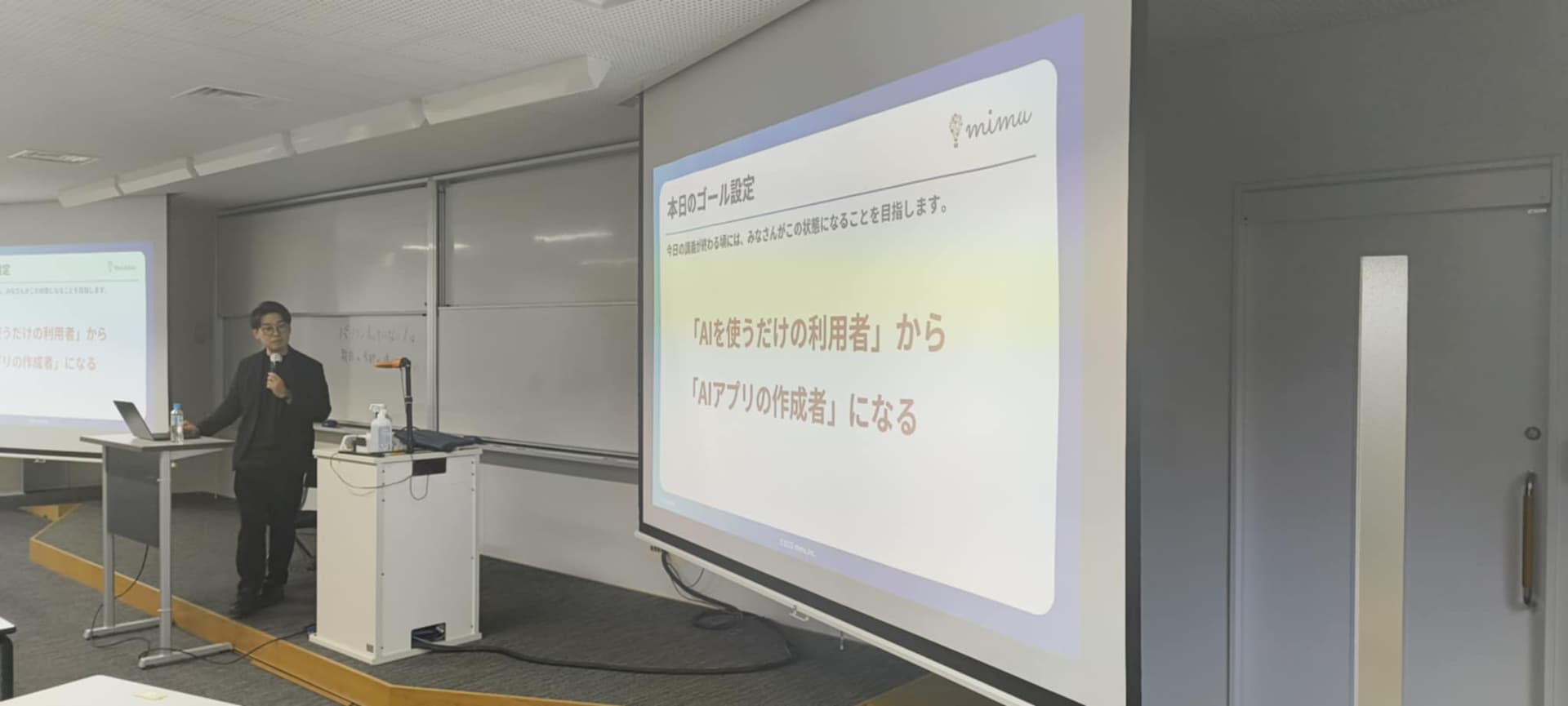 生成AIセミナーでの講演の様子