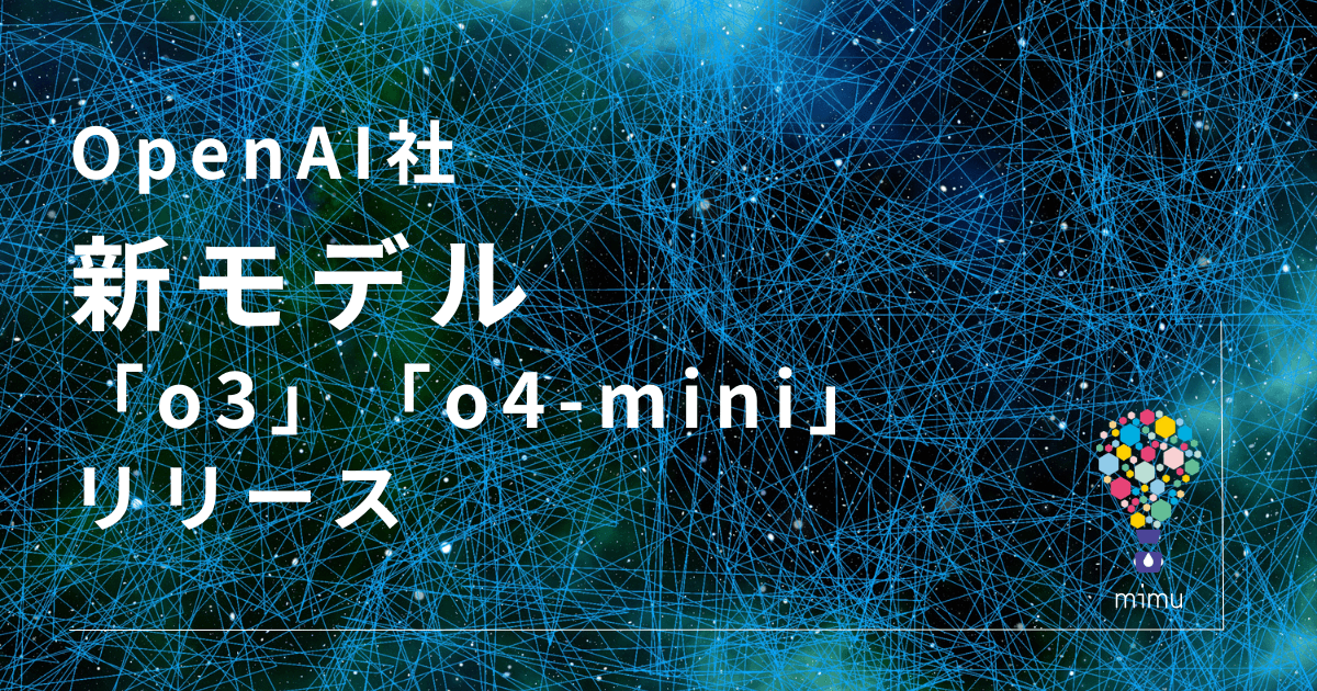 アイキャッチ画像