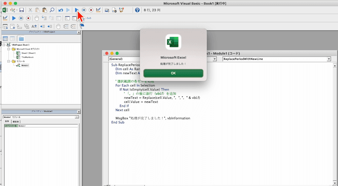 VBA