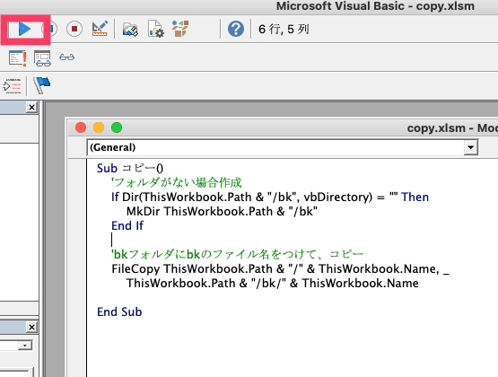 VBA