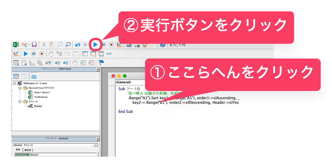 VBA
